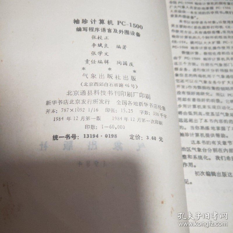 通州电脑维修